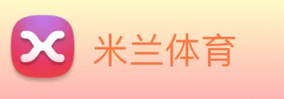 米兰体育 Logo